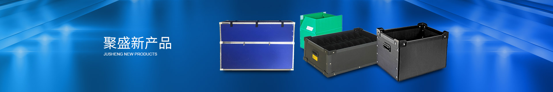 樹苗保護中空板